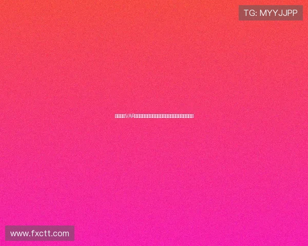 法甲赛场VAR技术的应用与争议分析:公平性与精准性的双重考验 法甲赛场VAR技术的应用与争议分析:公平性与精准性的双重考验